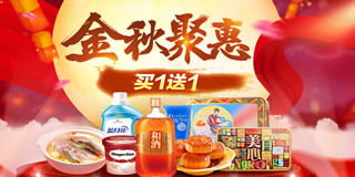 1號(hào)店日用百貨美食促銷(xiāo)活動(dòng) 居家生活與美味共享的雙重盛宴